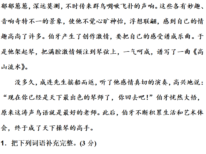 百发百中的意思 百发百中解释和意思