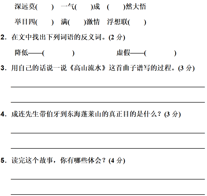 百发百中的意思 百发百中解释和意思