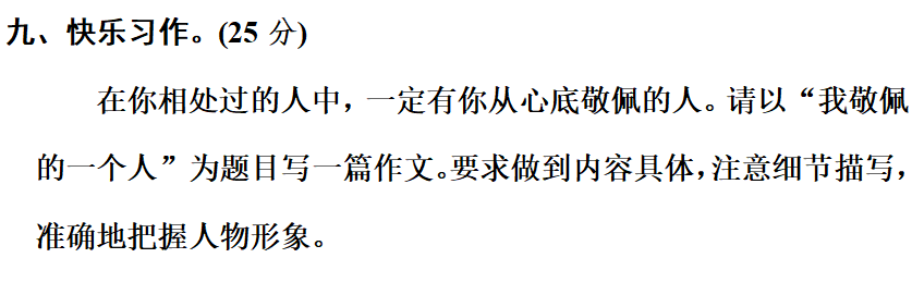 百发百中的意思 百发百中解释和意思