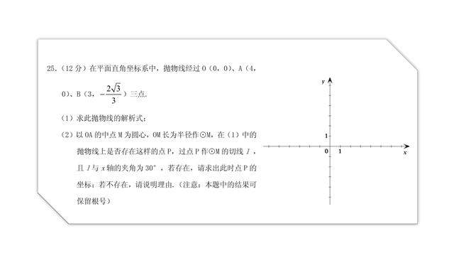 平行四边形对角线 平行四边形对角线面积