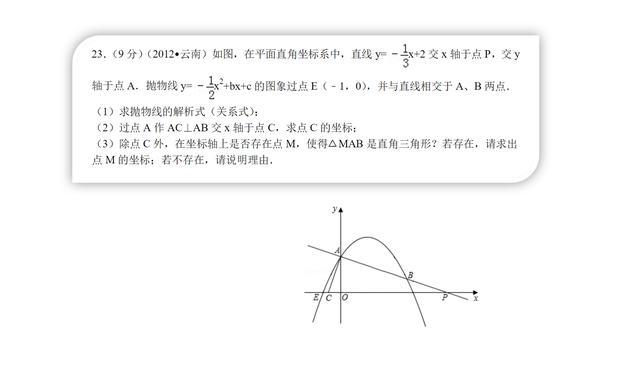 平行四边形对角线 平行四边形对角线面积