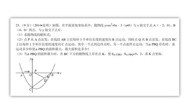 平行四边形对角线 平行四边形对角线面积