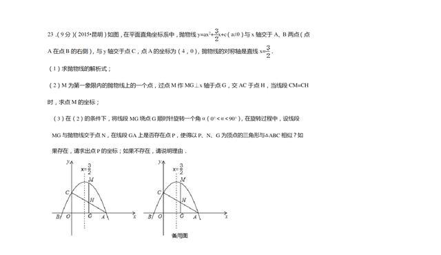 平行四边形对角线 平行四边形对角线面积