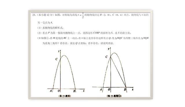 平行四边形对角线 平行四边形对角线面积