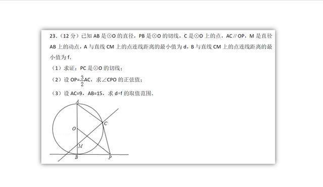 平行四边形对角线 平行四边形对角线面积