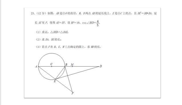 平行四边形对角线 平行四边形对角线面积