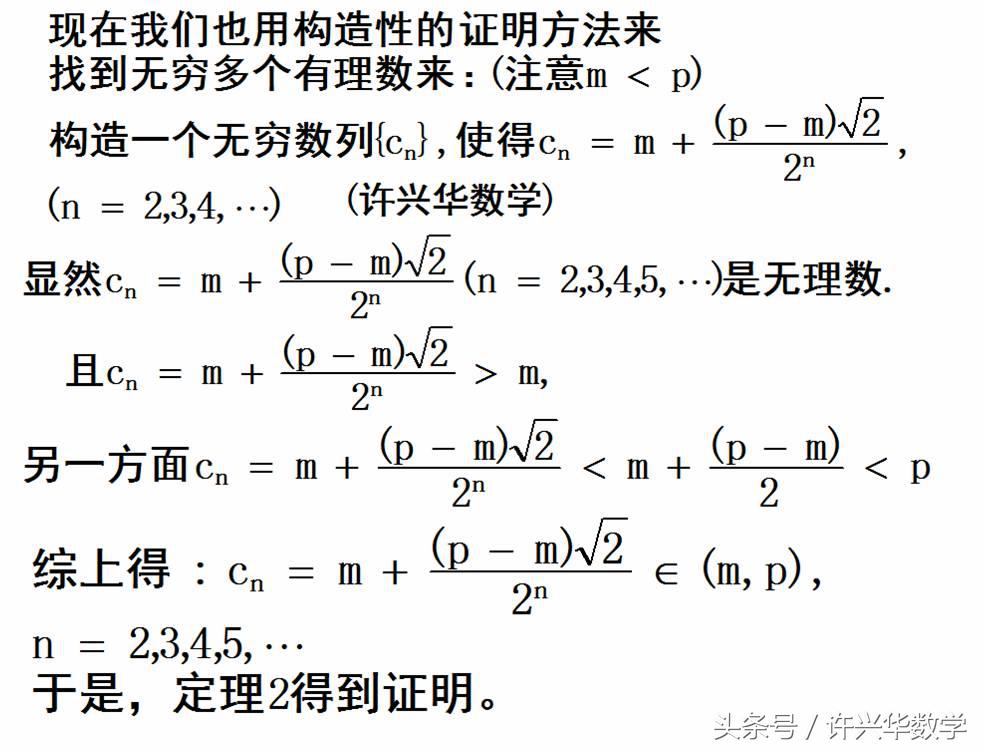 有理数和无理数 有理数包括0吗