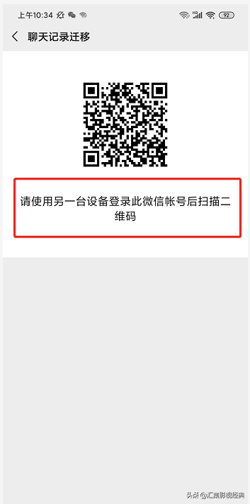 微信聊天记录怎么转移到新手机 pc端聊天记录导出手机