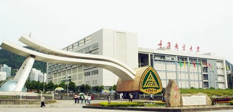 重庆高校排名 重庆大学排名全国排名