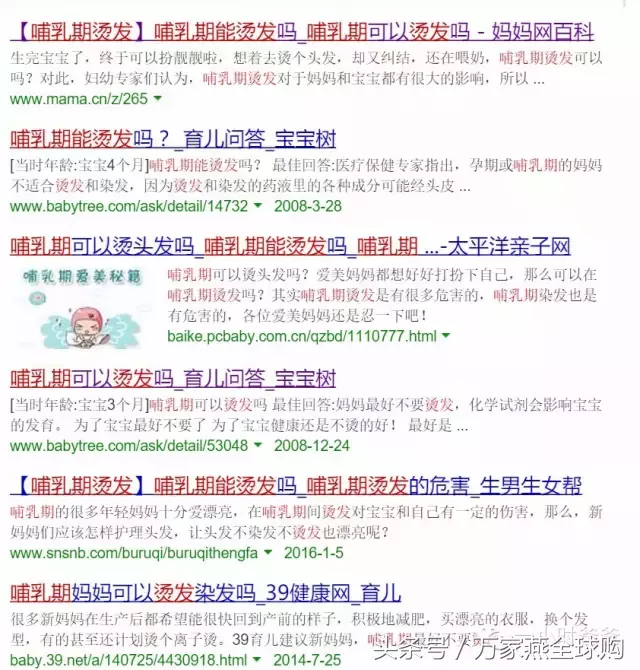 哺乳期可以烫头发吗 哺乳期做头发顺直