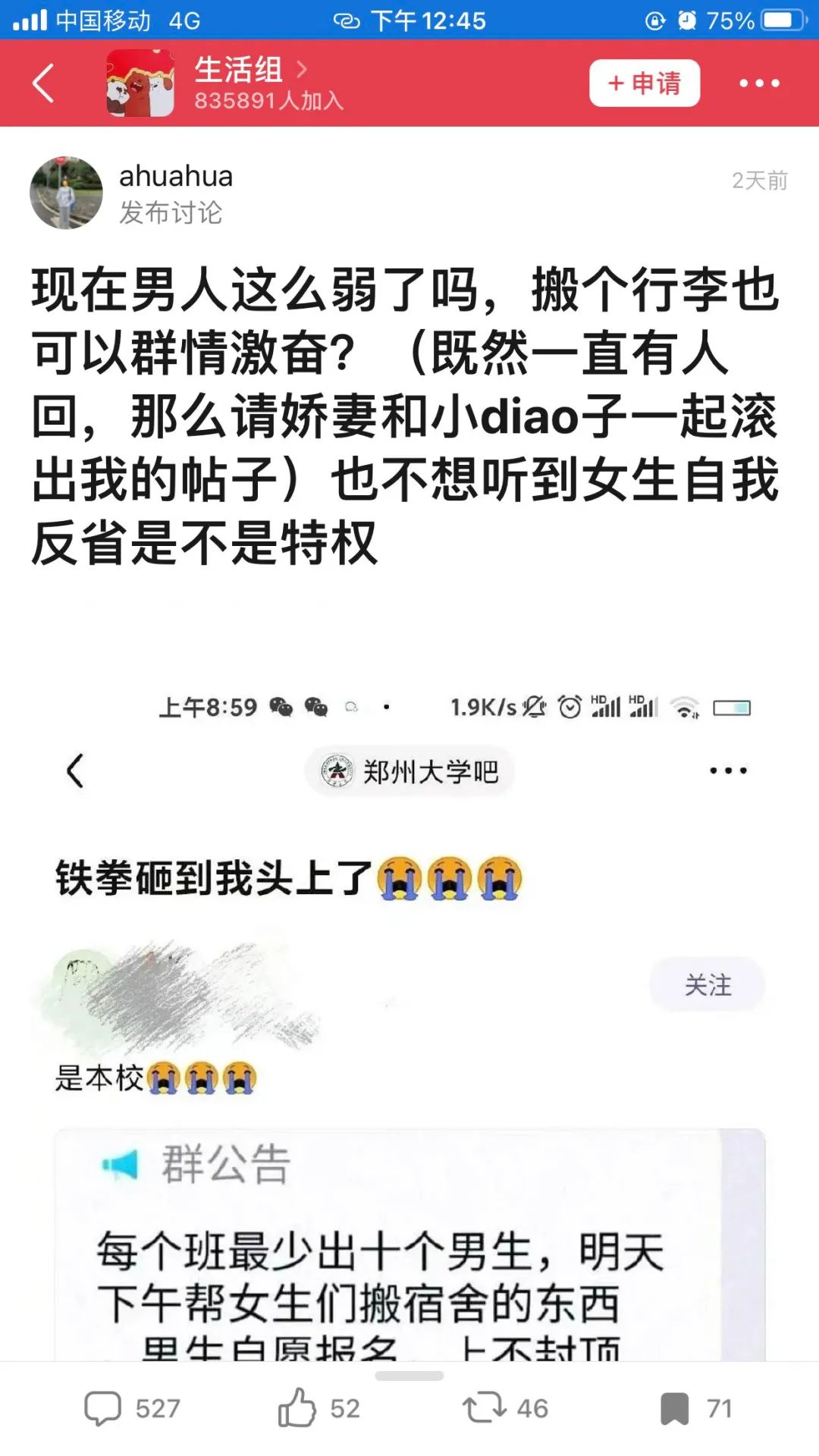 杨笠为什么被网暴 为什么都讨厌杨笠