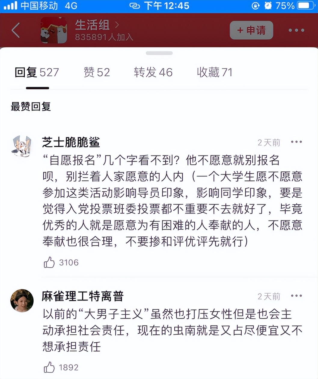 杨笠为什么被网暴 为什么都讨厌杨笠