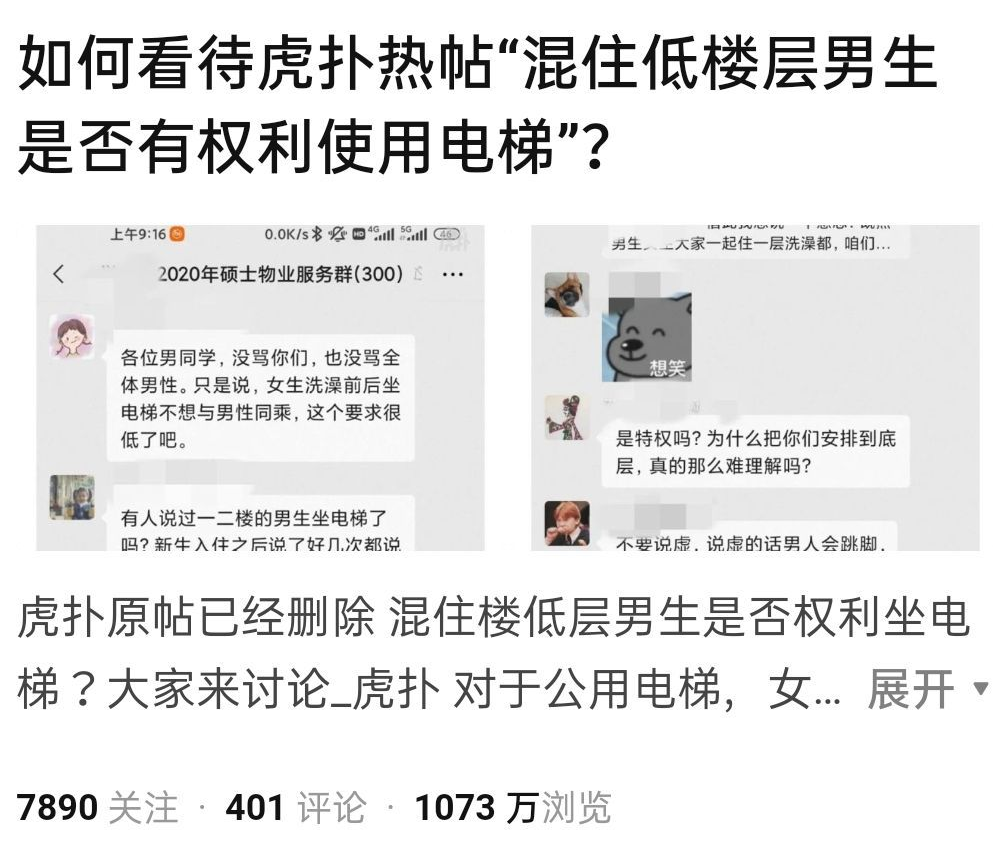 杨笠为什么被网暴 为什么都讨厌杨笠