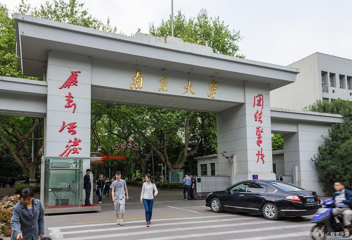 南京邮电大学排名 南邮是一本还是二本