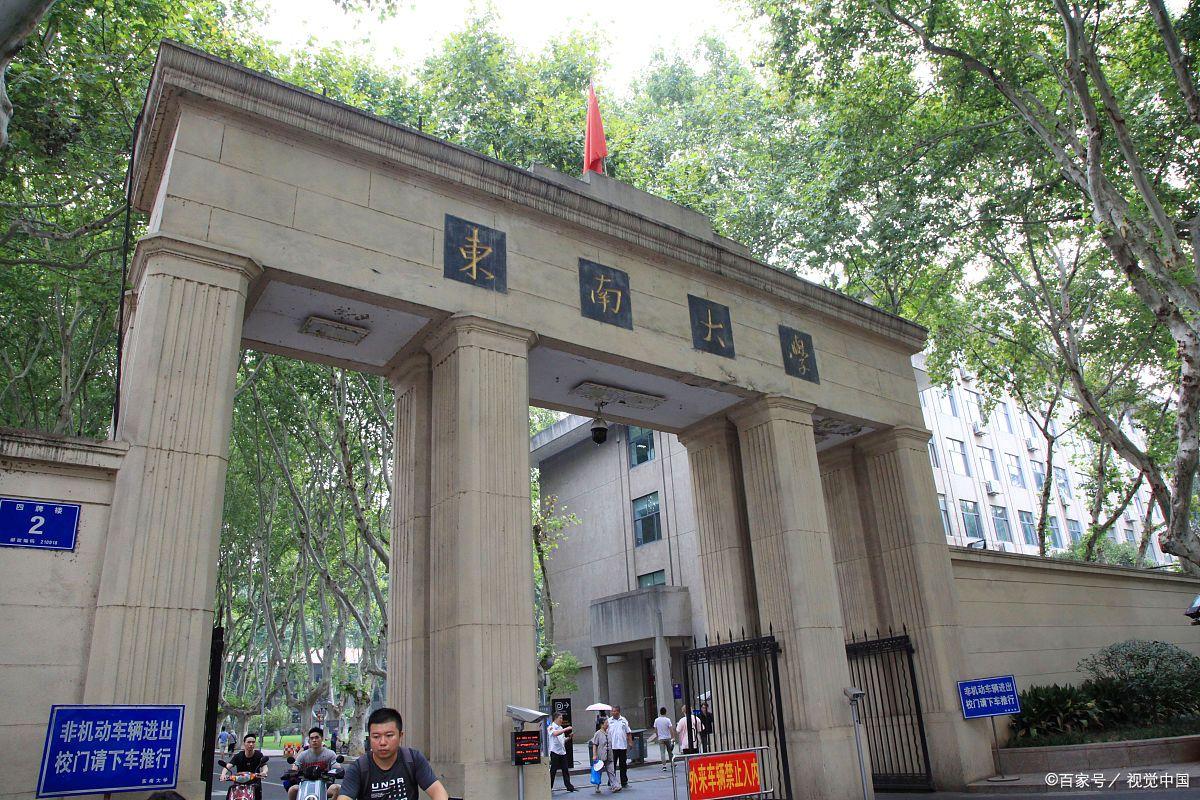 南京邮电大学排名 南邮是一本还是二本