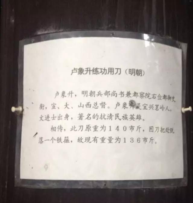 青龙偃月刀多重 青龙偃月刀多重6斤