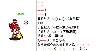 忍者棒球出招表 忍者棒球一键出招表