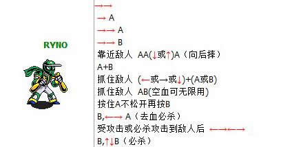 忍者棒球出招表 忍者棒球一键出招表