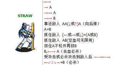 忍者棒球出招表 忍者棒球一键出招表