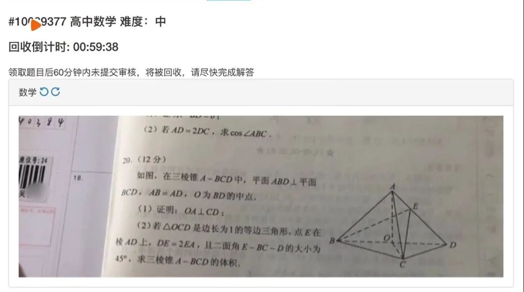 免费搜题拍照 搜题拍照秒出答案