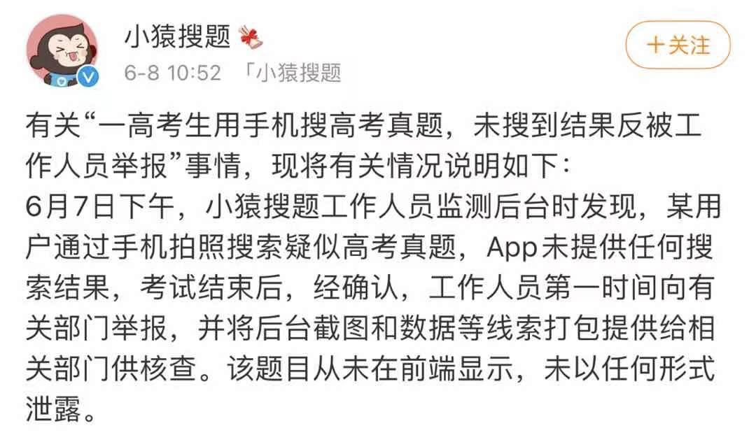 免费搜题拍照 搜题拍照秒出答案