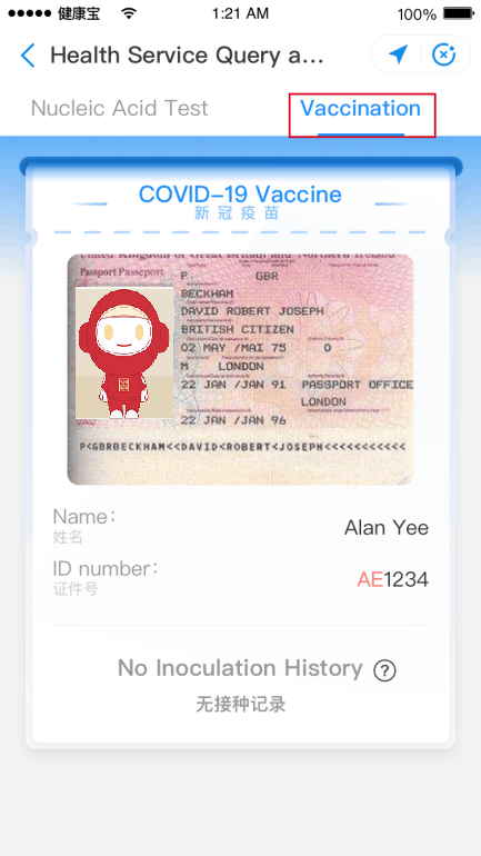 疫苗接种查询 新冠疫苗接种点查询