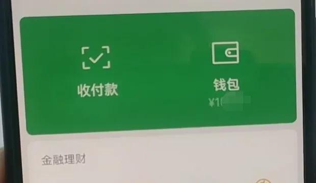 微信提现手续费多少 微信几万内免费提现