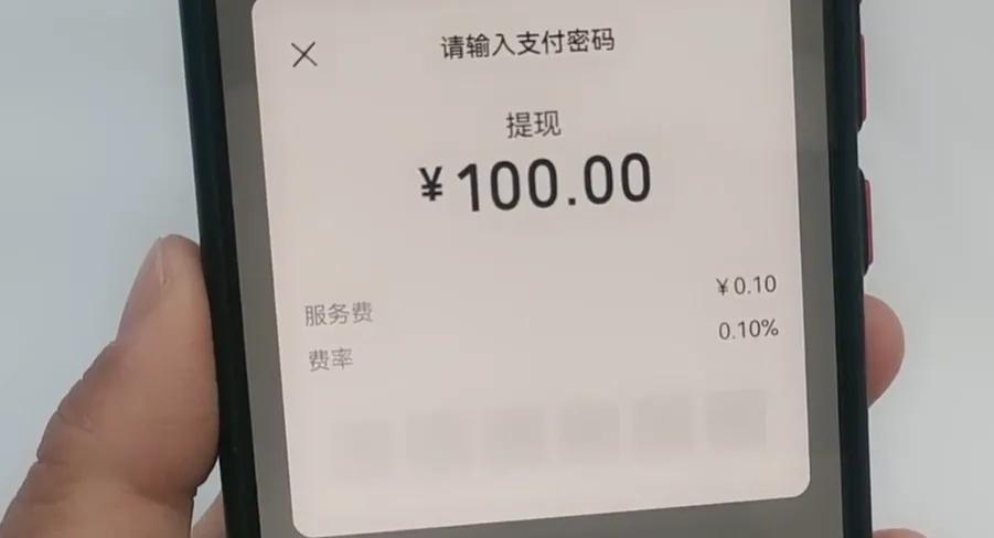 微信提现手续费多少 微信几万内免费提现