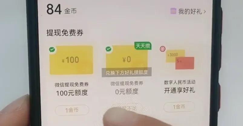 微信提现手续费多少 微信几万内免费提现