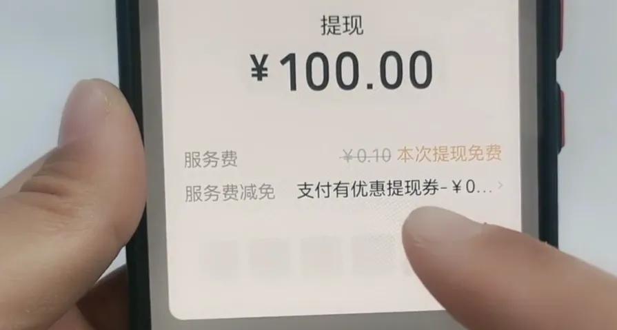 微信提现手续费多少 微信几万内免费提现