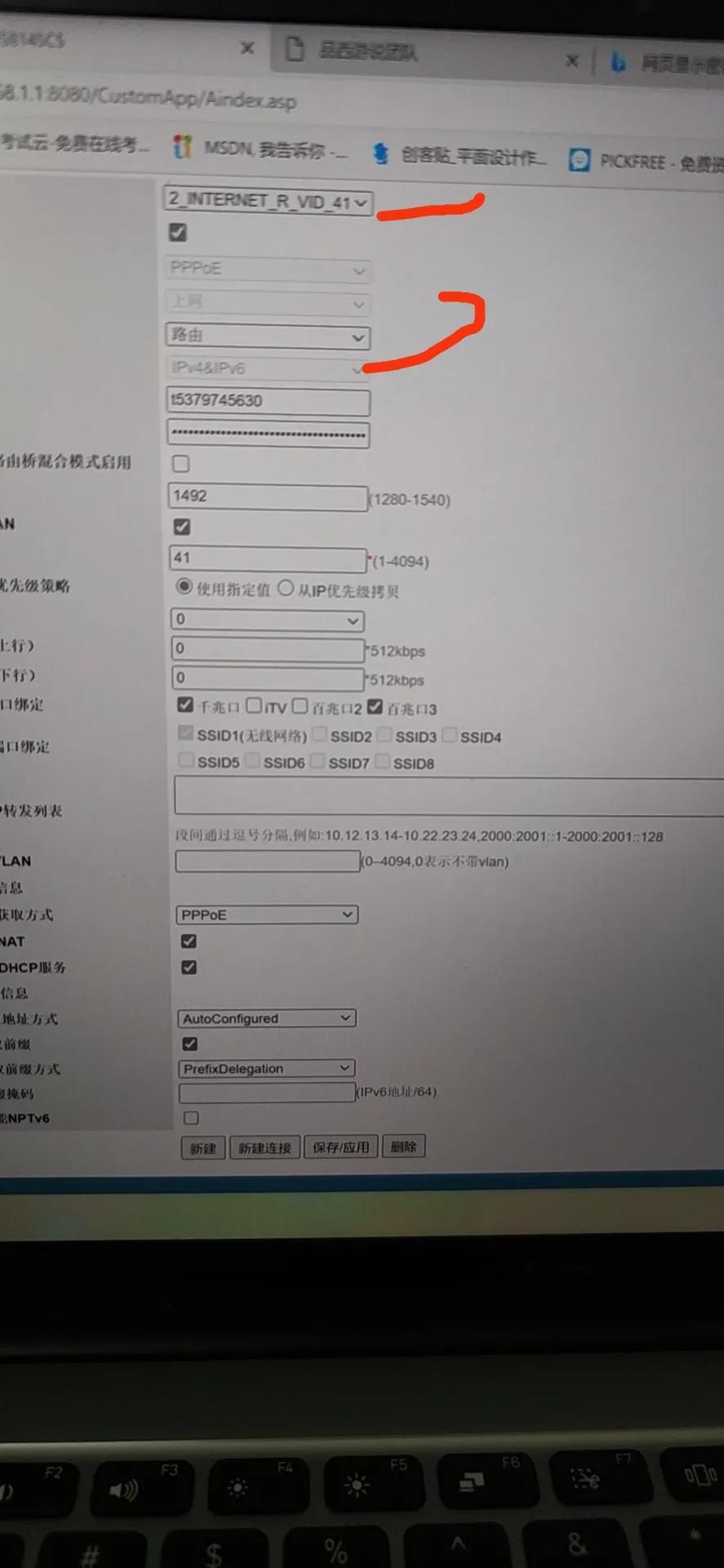 电信超级密码 中国电信宽带账号密码