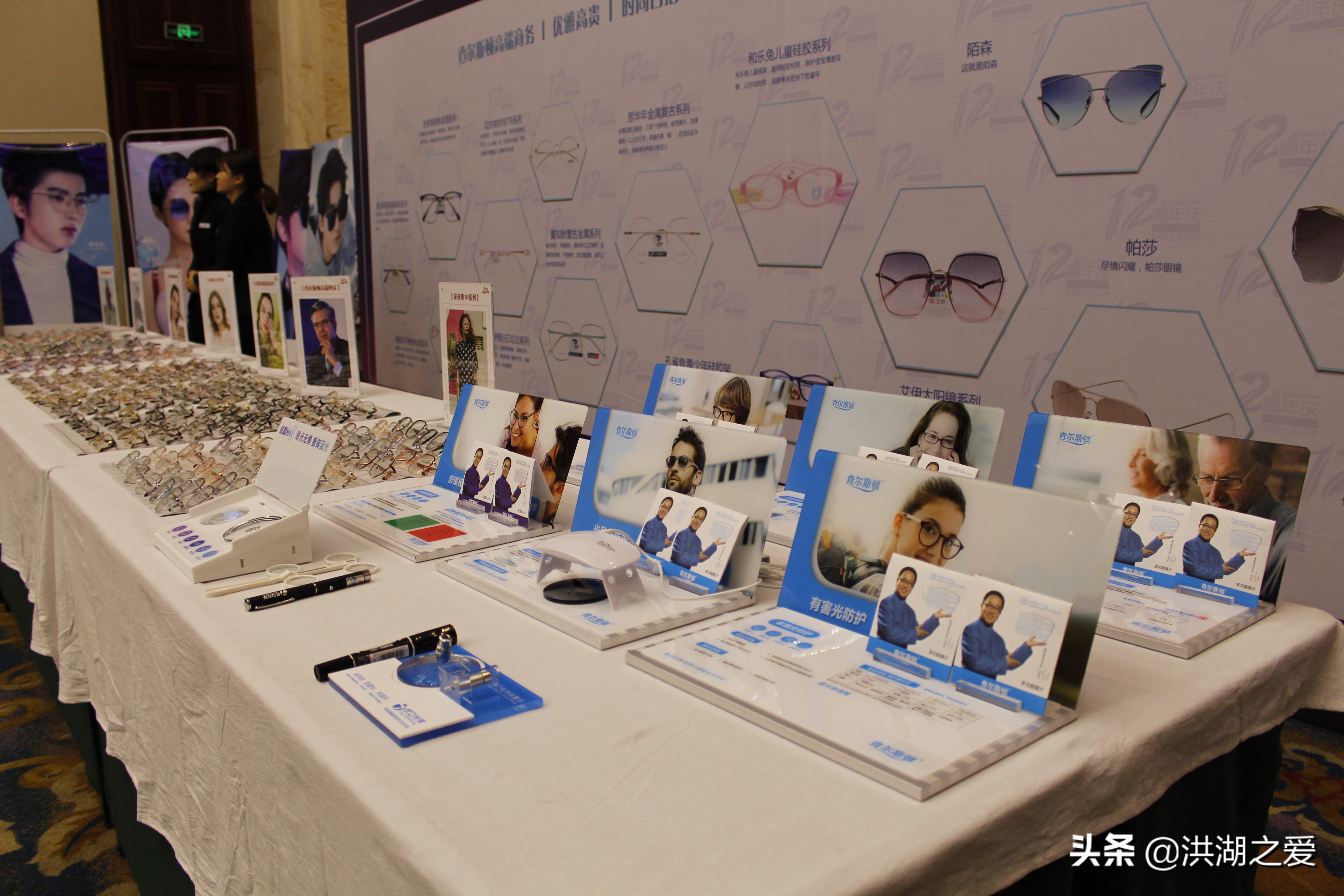 查尔斯顿眼镜 中国十大眼镜品牌