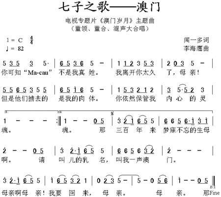 七子之歌是哪七子 七子之歌七首完整版