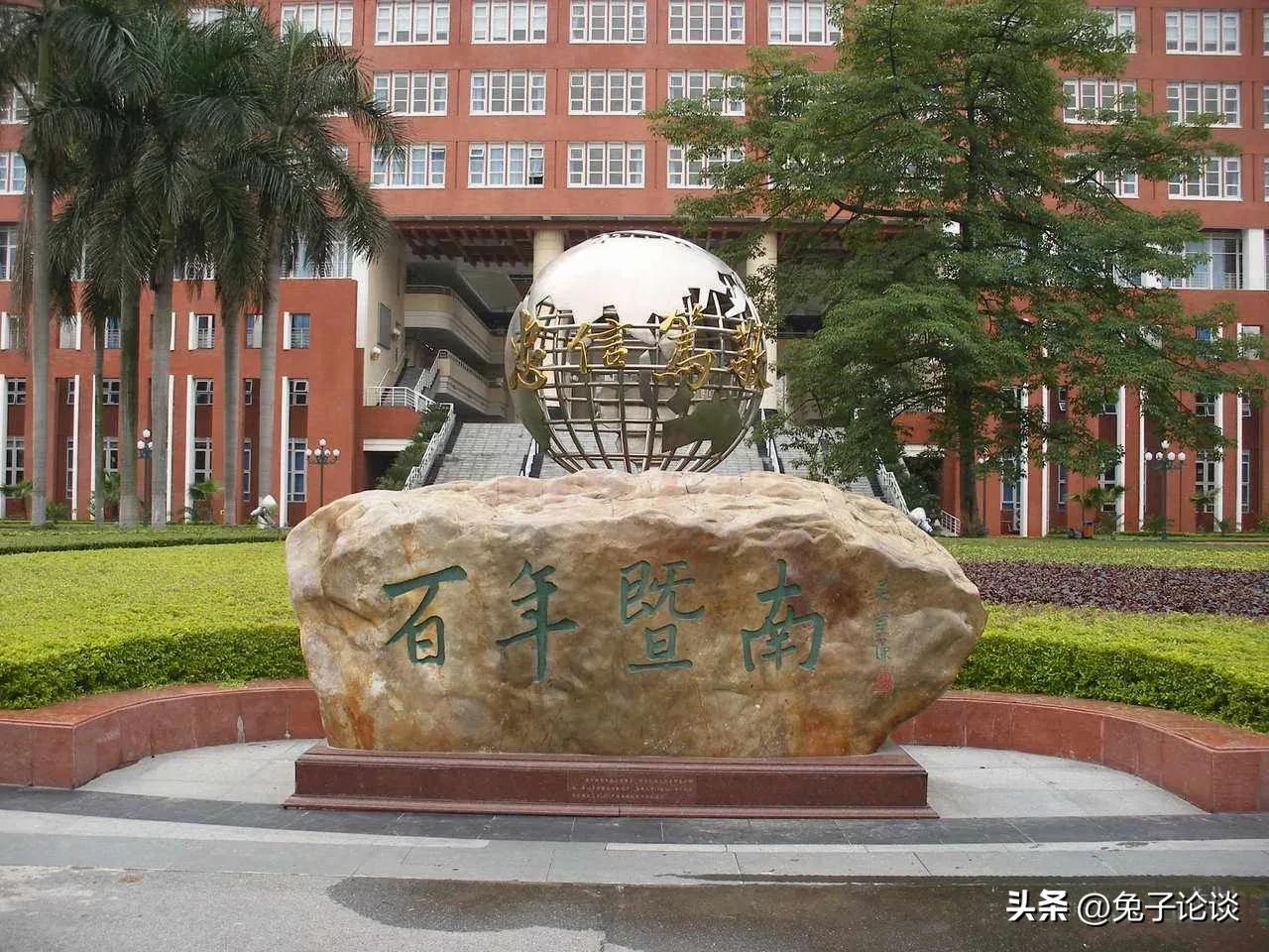 暨南大学怎么样 暨南大学值得去吗