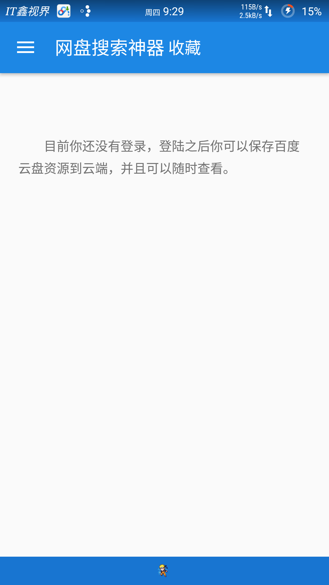 百度网盘资源搜索 百度网盘资源搜索入口