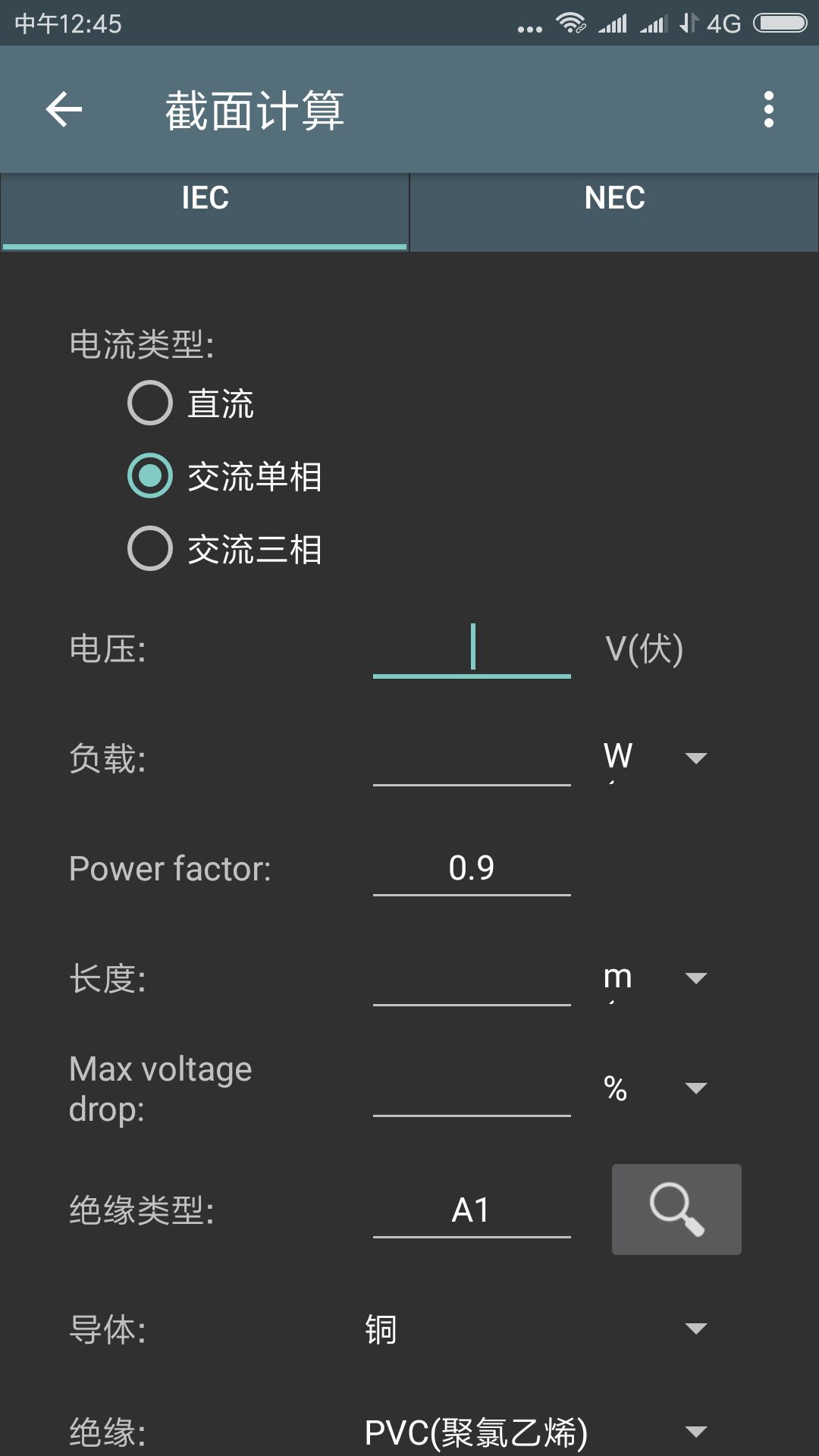 电脑功率计算器 电源功率在线计算