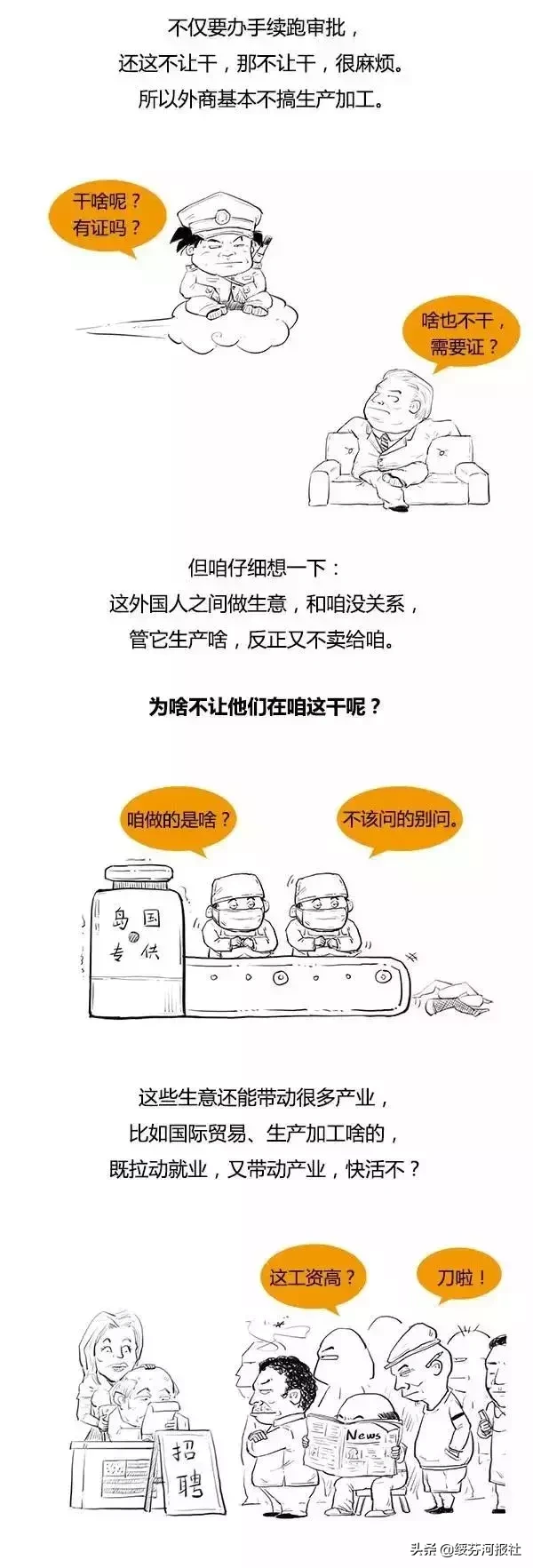 自贸区是什么意思 自贸区做什么生意赚钱