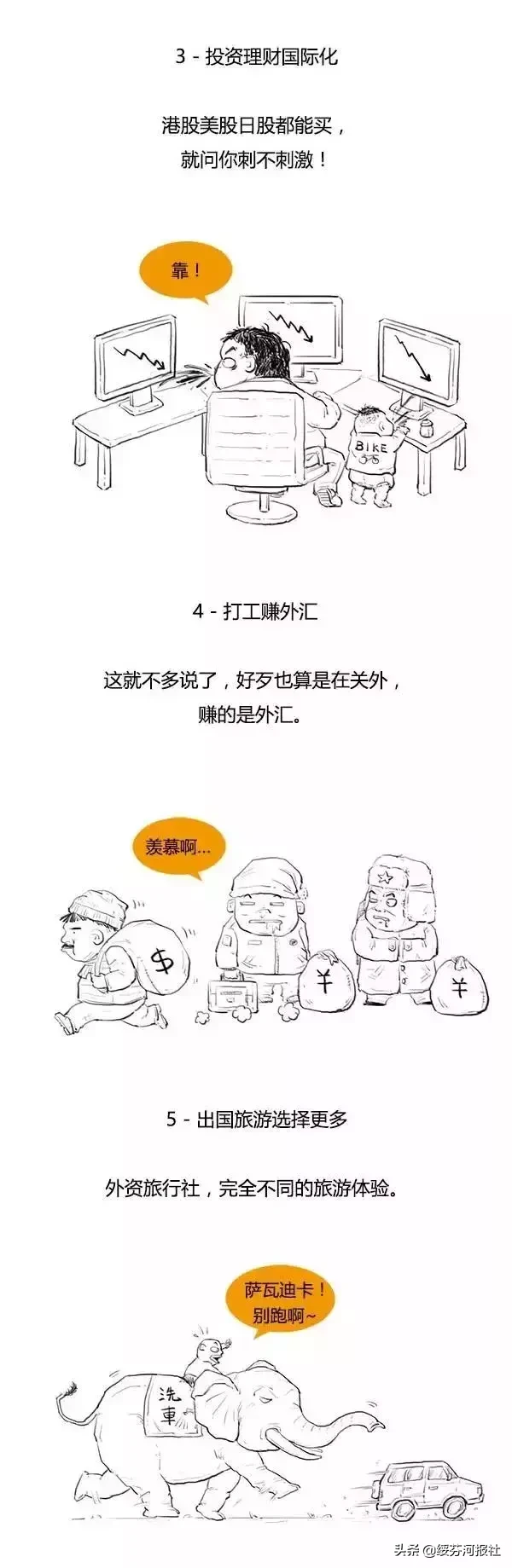 自贸区是什么意思 自贸区做什么生意赚钱