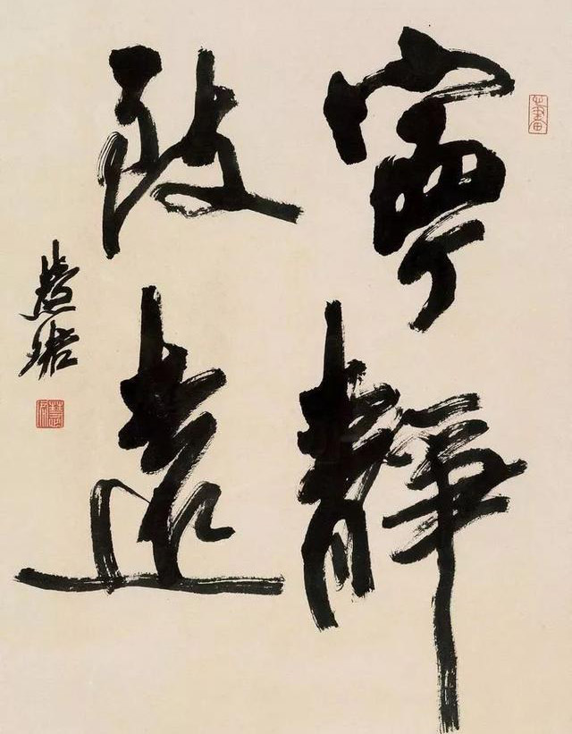 宁静致远的意思 宁静致远字画寓意