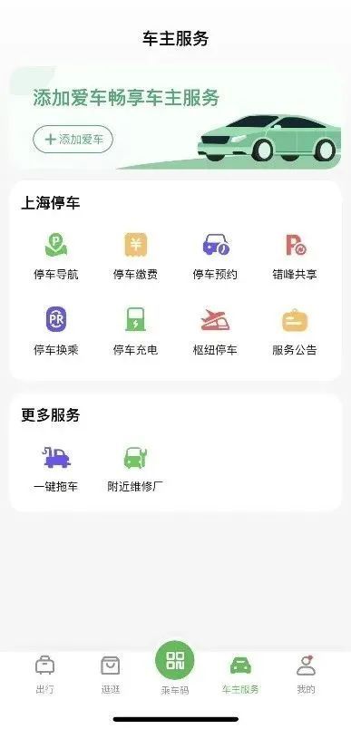 上海交通卡余额查询 交通卡余额查询官网