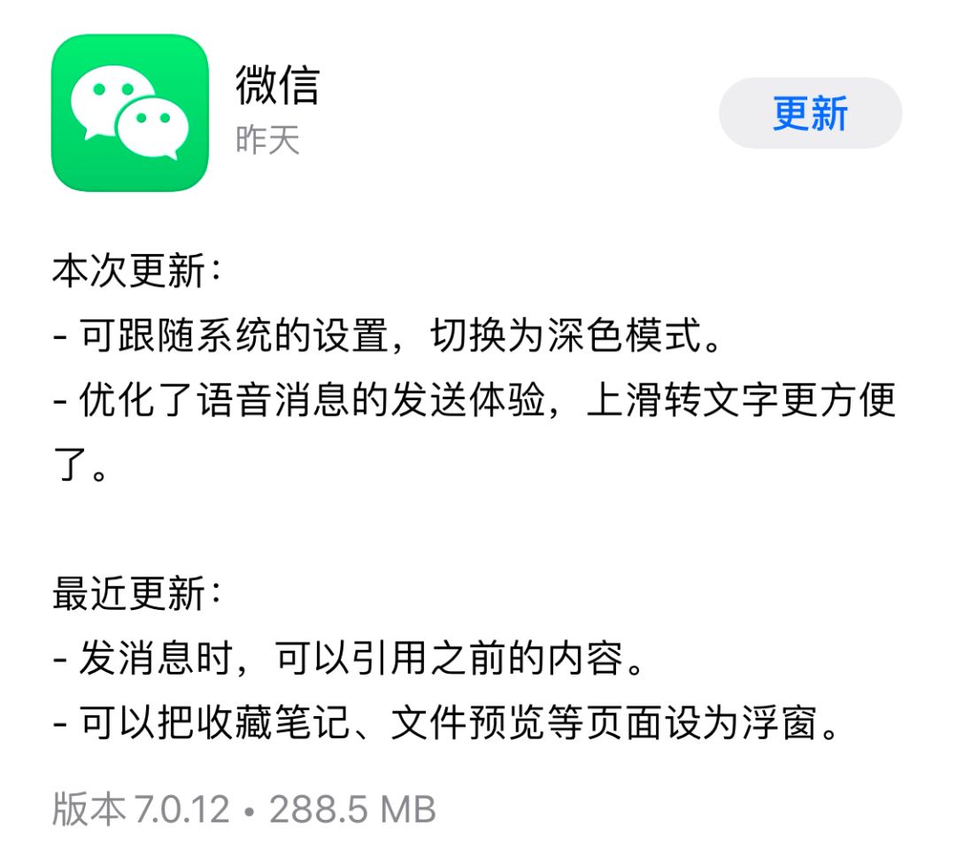 微信皮肤怎么设置 微信怎么换主题皮肤