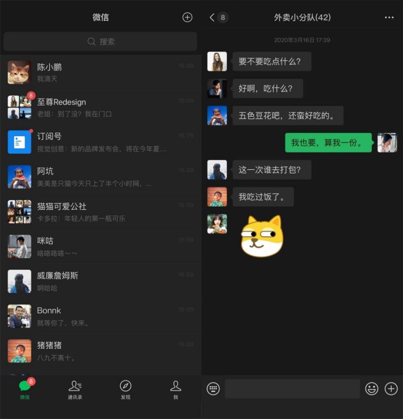 微信皮肤怎么设置 微信怎么换主题皮肤