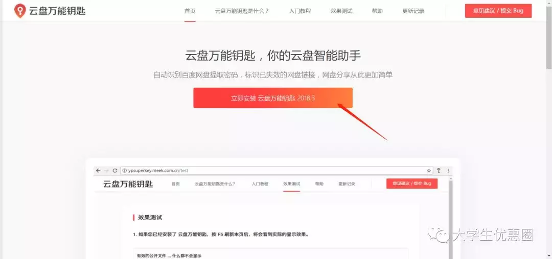 百度网盘提取码 百度网盘分享群资源吧