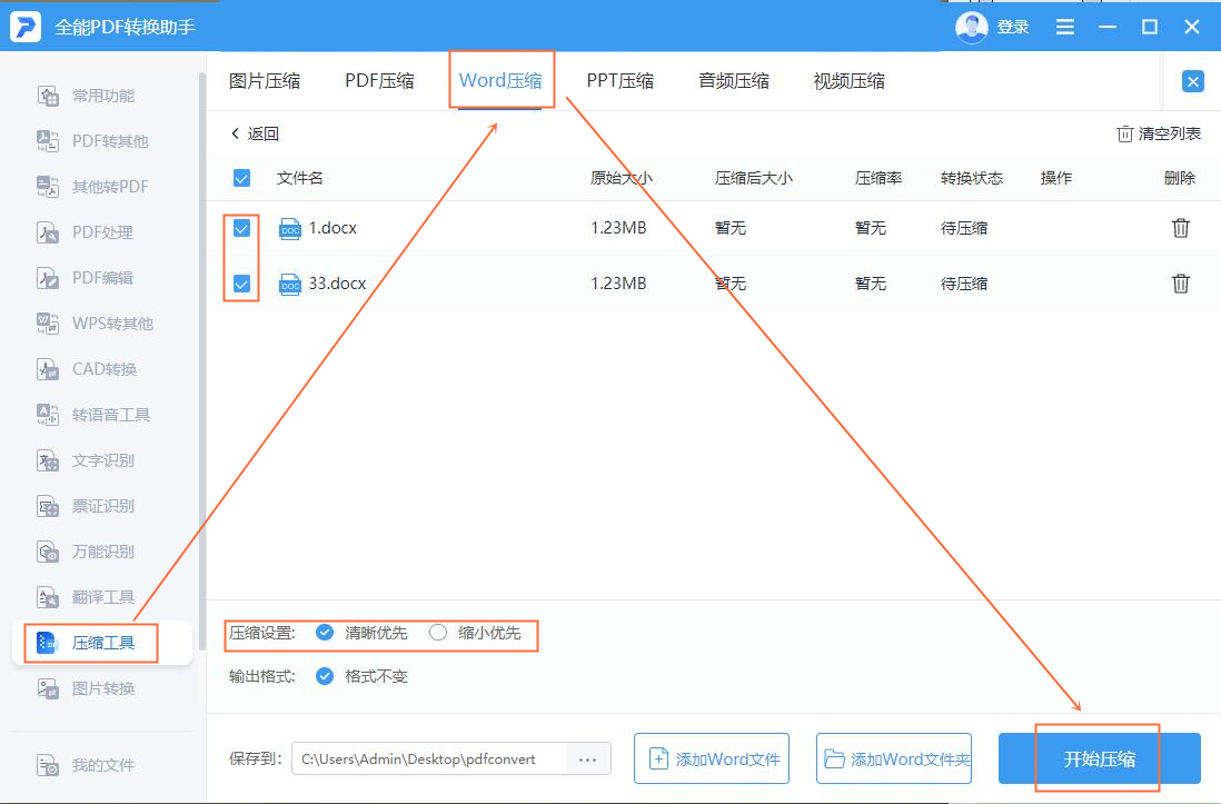 c盘满了怎么办 win7c盘满了怎么清理