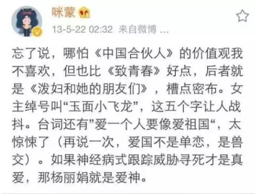 咪蒙事件是怎么回事 警讯事件是什么