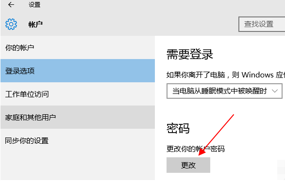 怎么设置电脑开机密码 电脑怎么设置锁屏密码