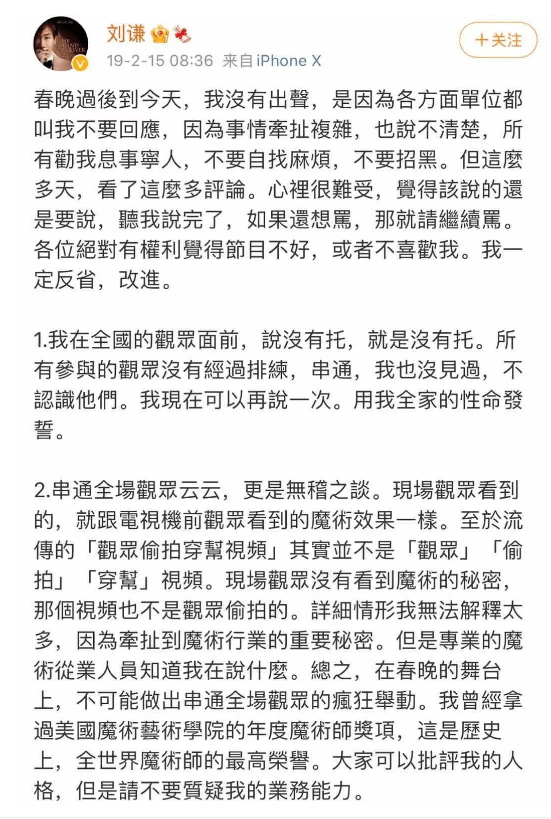 刘谦为什么突然不火了 刘谦的退休生活