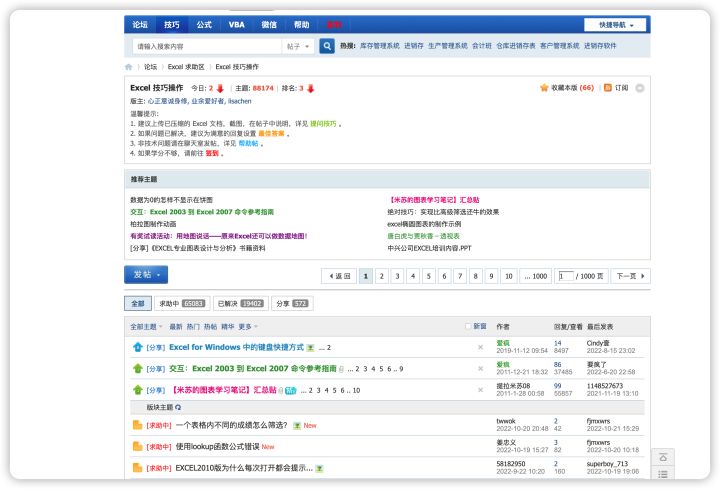 excel标准差 excel标准差公式函数