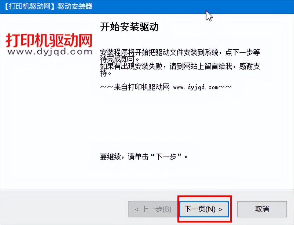 打印机安装步骤 打印机安装教程步骤