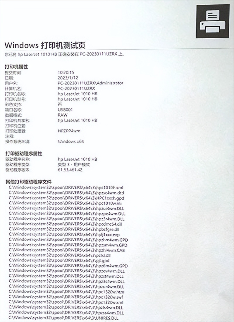 打印机安装步骤 打印机安装教程步骤